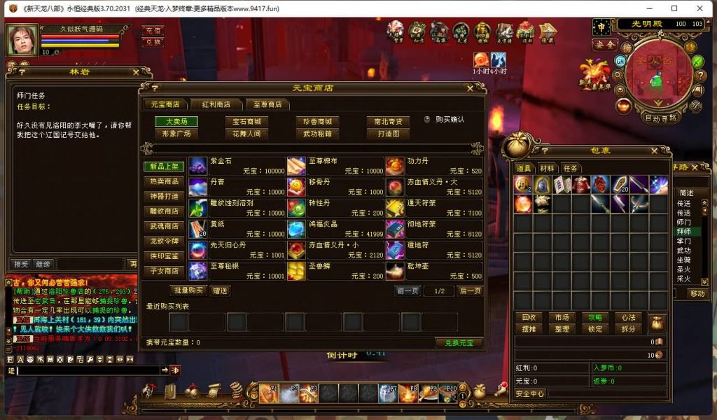 图片[8]源码下载-游戏源码下载-手机游戏源码下载-手机游戏服务端下载-服务端下载-游戏服务端下载-页游服务端下载-页游私服-端游私服-手游私服-游戏私服-网站源码下载-架设工具下载-私服下载【入梦终章】[经典]全自动搭建服务端+视频参考搭建教程源码下载-游戏源码下载-手机游戏源码下载-手机游戏服务端下载-服务端下载-游戏服务端下载-页游服务端下载-页游私服-端游私服-手游私服-游戏私服-网站源码下载-架设工具下载-私服下载久似妖气源码网