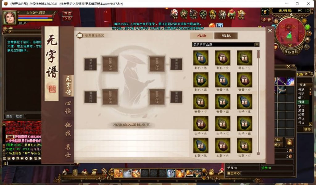 图片[25]源码下载-游戏源码下载-手机游戏源码下载-手机游戏服务端下载-服务端下载-游戏服务端下载-页游服务端下载-页游私服-端游私服-手游私服-游戏私服-网站源码下载-架设工具下载-私服下载【入梦终章】[经典]全自动搭建服务端+视频参考搭建教程源码下载-游戏源码下载-手机游戏源码下载-手机游戏服务端下载-服务端下载-游戏服务端下载-页游服务端下载-页游私服-端游私服-手游私服-游戏私服-网站源码下载-架设工具下载-私服下载久似妖气源码网