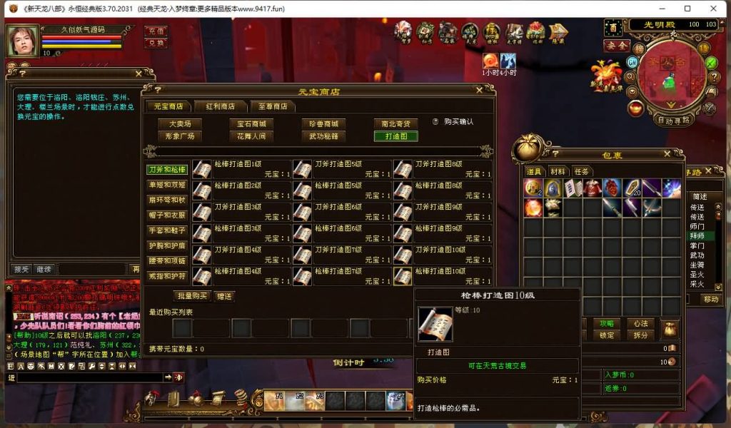 图片[31]源码下载-游戏源码下载-手机游戏源码下载-手机游戏服务端下载-服务端下载-游戏服务端下载-页游服务端下载-页游私服-端游私服-手游私服-游戏私服-网站源码下载-架设工具下载-私服下载【入梦终章】[经典]全自动搭建服务端+视频参考搭建教程源码下载-游戏源码下载-手机游戏源码下载-手机游戏服务端下载-服务端下载-游戏服务端下载-页游服务端下载-页游私服-端游私服-手游私服-游戏私服-网站源码下载-架设工具下载-私服下载久似妖气源码网