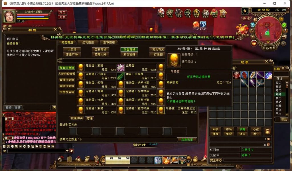 图片[20]源码下载-游戏源码下载-手机游戏源码下载-手机游戏服务端下载-服务端下载-游戏服务端下载-页游服务端下载-页游私服-端游私服-手游私服-游戏私服-网站源码下载-架设工具下载-私服下载【入梦终章】[经典]全自动搭建服务端+视频参考搭建教程源码下载-游戏源码下载-手机游戏源码下载-手机游戏服务端下载-服务端下载-游戏服务端下载-页游服务端下载-页游私服-端游私服-手游私服-游戏私服-网站源码下载-架设工具下载-私服下载久似妖气源码网