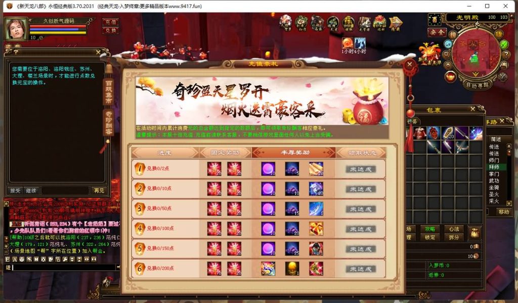 图片[27]源码下载-游戏源码下载-手机游戏源码下载-手机游戏服务端下载-服务端下载-游戏服务端下载-页游服务端下载-页游私服-端游私服-手游私服-游戏私服-网站源码下载-架设工具下载-私服下载【入梦终章】[经典]全自动搭建服务端+视频参考搭建教程源码下载-游戏源码下载-手机游戏源码下载-手机游戏服务端下载-服务端下载-游戏服务端下载-页游服务端下载-页游私服-端游私服-手游私服-游戏私服-网站源码下载-架设工具下载-私服下载久似妖气源码网