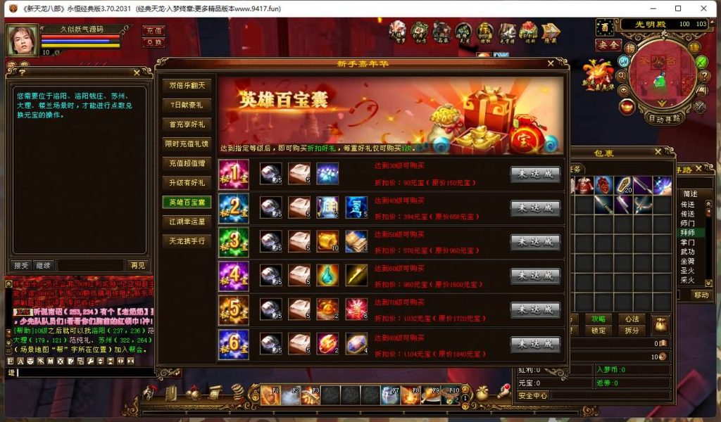 图片[29]源码下载-游戏源码下载-手机游戏源码下载-手机游戏服务端下载-服务端下载-游戏服务端下载-页游服务端下载-页游私服-端游私服-手游私服-游戏私服-网站源码下载-架设工具下载-私服下载【入梦终章】[经典]全自动搭建服务端+视频参考搭建教程源码下载-游戏源码下载-手机游戏源码下载-手机游戏服务端下载-服务端下载-游戏服务端下载-页游服务端下载-页游私服-端游私服-手游私服-游戏私服-网站源码下载-架设工具下载-私服下载久似妖气源码网