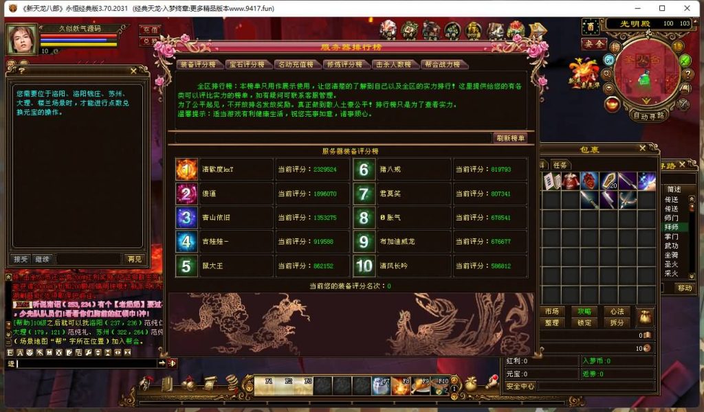 图片[26]源码下载-游戏源码下载-手机游戏源码下载-手机游戏服务端下载-服务端下载-游戏服务端下载-页游服务端下载-页游私服-端游私服-手游私服-游戏私服-网站源码下载-架设工具下载-私服下载【入梦终章】[经典]全自动搭建服务端+视频参考搭建教程源码下载-游戏源码下载-手机游戏源码下载-手机游戏服务端下载-服务端下载-游戏服务端下载-页游服务端下载-页游私服-端游私服-手游私服-游戏私服-网站源码下载-架设工具下载-私服下载久似妖气源码网