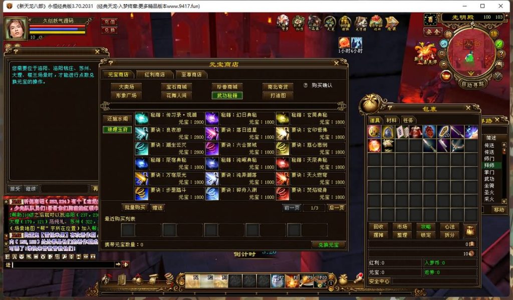 图片[33]源码下载-游戏源码下载-手机游戏源码下载-手机游戏服务端下载-服务端下载-游戏服务端下载-页游服务端下载-页游私服-端游私服-手游私服-游戏私服-网站源码下载-架设工具下载-私服下载【入梦终章】[经典]全自动搭建服务端+视频参考搭建教程源码下载-游戏源码下载-手机游戏源码下载-手机游戏服务端下载-服务端下载-游戏服务端下载-页游服务端下载-页游私服-端游私服-手游私服-游戏私服-网站源码下载-架设工具下载-私服下载久似妖气源码网