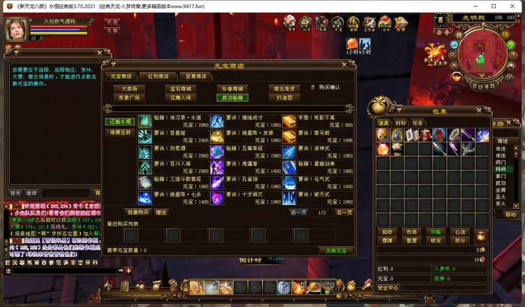 图片[32]源码下载-游戏源码下载-手机游戏源码下载-手机游戏服务端下载-服务端下载-游戏服务端下载-页游服务端下载-页游私服-端游私服-手游私服-游戏私服-网站源码下载-架设工具下载-私服下载【入梦终章】[经典]全自动搭建服务端+视频参考搭建教程源码下载-游戏源码下载-手机游戏源码下载-手机游戏服务端下载-服务端下载-游戏服务端下载-页游服务端下载-页游私服-端游私服-手游私服-游戏私服-网站源码下载-架设工具下载-私服下载久似妖气源码网