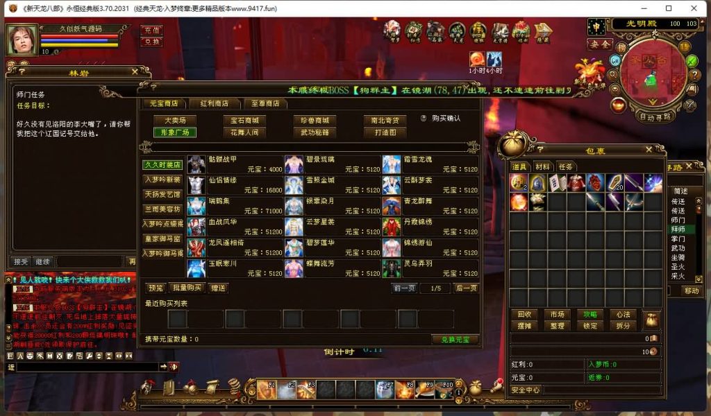 图片[14]源码下载-游戏源码下载-手机游戏源码下载-手机游戏服务端下载-服务端下载-游戏服务端下载-页游服务端下载-页游私服-端游私服-手游私服-游戏私服-网站源码下载-架设工具下载-私服下载【入梦终章】[经典]全自动搭建服务端+视频参考搭建教程源码下载-游戏源码下载-手机游戏源码下载-手机游戏服务端下载-服务端下载-游戏服务端下载-页游服务端下载-页游私服-端游私服-手游私服-游戏私服-网站源码下载-架设工具下载-私服下载久似妖气源码网