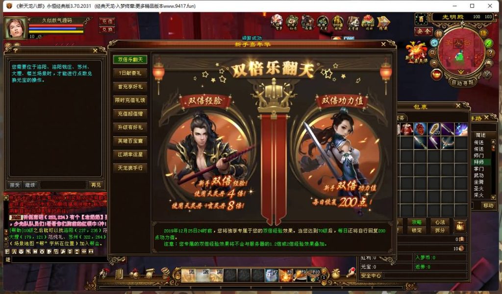 图片[28]源码下载-游戏源码下载-手机游戏源码下载-手机游戏服务端下载-服务端下载-游戏服务端下载-页游服务端下载-页游私服-端游私服-手游私服-游戏私服-网站源码下载-架设工具下载-私服下载【入梦终章】[经典]全自动搭建服务端+视频参考搭建教程源码下载-游戏源码下载-手机游戏源码下载-手机游戏服务端下载-服务端下载-游戏服务端下载-页游服务端下载-页游私服-端游私服-手游私服-游戏私服-网站源码下载-架设工具下载-私服下载久似妖气源码网