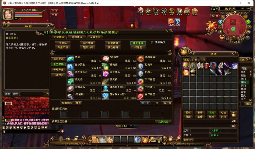 图片[22]源码下载-游戏源码下载-手机游戏源码下载-手机游戏服务端下载-服务端下载-游戏服务端下载-页游服务端下载-页游私服-端游私服-手游私服-游戏私服-网站源码下载-架设工具下载-私服下载【入梦终章】[经典]全自动搭建服务端+视频参考搭建教程源码下载-游戏源码下载-手机游戏源码下载-手机游戏服务端下载-服务端下载-游戏服务端下载-页游服务端下载-页游私服-端游私服-手游私服-游戏私服-网站源码下载-架设工具下载-私服下载久似妖气源码网