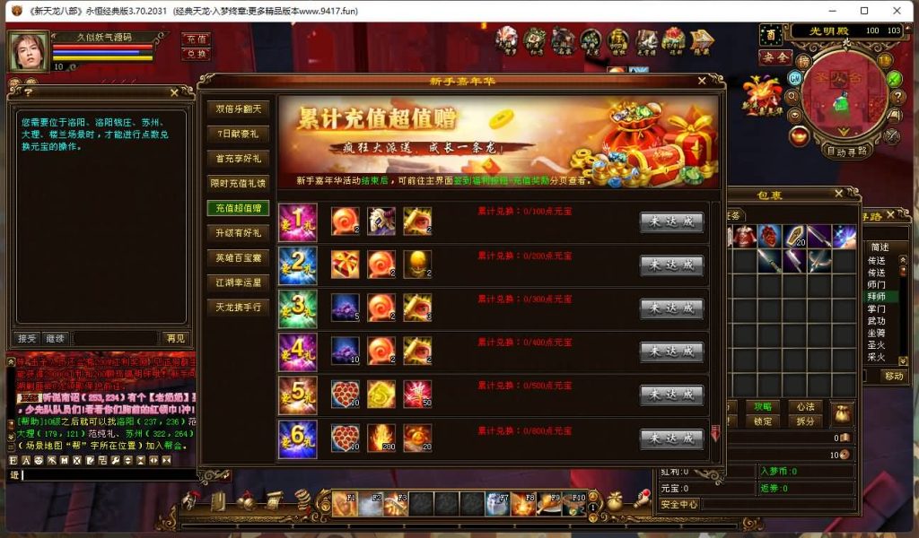 图片[30]源码下载-游戏源码下载-手机游戏源码下载-手机游戏服务端下载-服务端下载-游戏服务端下载-页游服务端下载-页游私服-端游私服-手游私服-游戏私服-网站源码下载-架设工具下载-私服下载【入梦终章】[经典]全自动搭建服务端+视频参考搭建教程源码下载-游戏源码下载-手机游戏源码下载-手机游戏服务端下载-服务端下载-游戏服务端下载-页游服务端下载-页游私服-端游私服-手游私服-游戏私服-网站源码下载-架设工具下载-私服下载久似妖气源码网