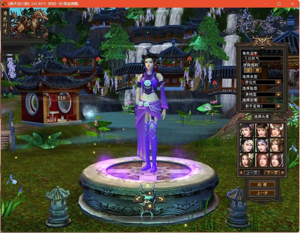 图片[3]源码下载-游戏源码下载-手机游戏源码下载-手机游戏服务端下载-服务端下载-游戏服务端下载-页游服务端下载-页游私服-端游私服-手游私服-游戏私服-网站源码下载-架设工具下载-私服下载【兽血沸腾大背包天机华裳格武道】[经典]全自动搭建服务端+视频参考搭建教程源码下载-游戏源码下载-手机游戏源码下载-手机游戏服务端下载-服务端下载-游戏服务端下载-页游服务端下载-页游私服-端游私服-手游私服-游戏私服-网站源码下载-架设工具下载-私服下载久似妖气源码网