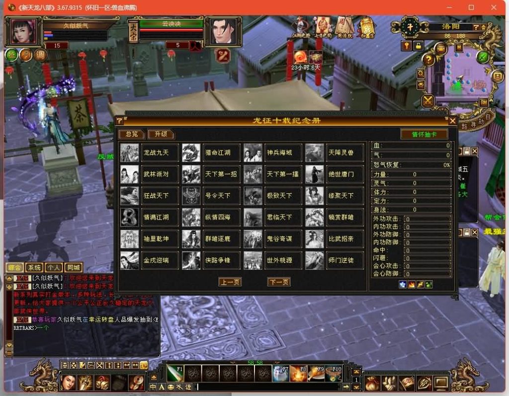 图片[7]源码下载-游戏源码下载-手机游戏源码下载-手机游戏服务端下载-服务端下载-游戏服务端下载-页游服务端下载-页游私服-端游私服-手游私服-游戏私服-网站源码下载-架设工具下载-私服下载【兽血沸腾大背包天机华裳格武道】[经典]全自动搭建服务端+视频参考搭建教程源码下载-游戏源码下载-手机游戏源码下载-手机游戏服务端下载-服务端下载-游戏服务端下载-页游服务端下载-页游私服-端游私服-手游私服-游戏私服-网站源码下载-架设工具下载-私服下载久似妖气源码网