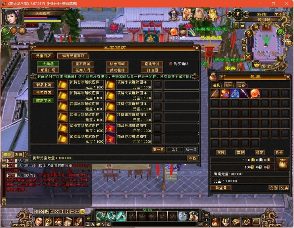 图片[2]源码下载-游戏源码下载-手机游戏源码下载-手机游戏服务端下载-服务端下载-游戏服务端下载-页游服务端下载-页游私服-端游私服-手游私服-游戏私服-网站源码下载-架设工具下载-私服下载【兽血沸腾大背包天机华裳格武道】[经典]全自动搭建服务端+视频参考搭建教程源码下载-游戏源码下载-手机游戏源码下载-手机游戏服务端下载-服务端下载-游戏服务端下载-页游服务端下载-页游私服-端游私服-手游私服-游戏私服-网站源码下载-架设工具下载-私服下载久似妖气源码网