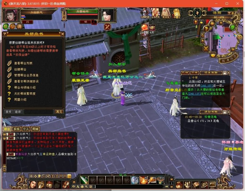 图片[10]源码下载-游戏源码下载-手机游戏源码下载-手机游戏服务端下载-服务端下载-游戏服务端下载-页游服务端下载-页游私服-端游私服-手游私服-游戏私服-网站源码下载-架设工具下载-私服下载【兽血沸腾大背包天机华裳格武道】[经典]全自动搭建服务端+视频参考搭建教程源码下载-游戏源码下载-手机游戏源码下载-手机游戏服务端下载-服务端下载-游戏服务端下载-页游服务端下载-页游私服-端游私服-手游私服-游戏私服-网站源码下载-架设工具下载-私服下载久似妖气源码网