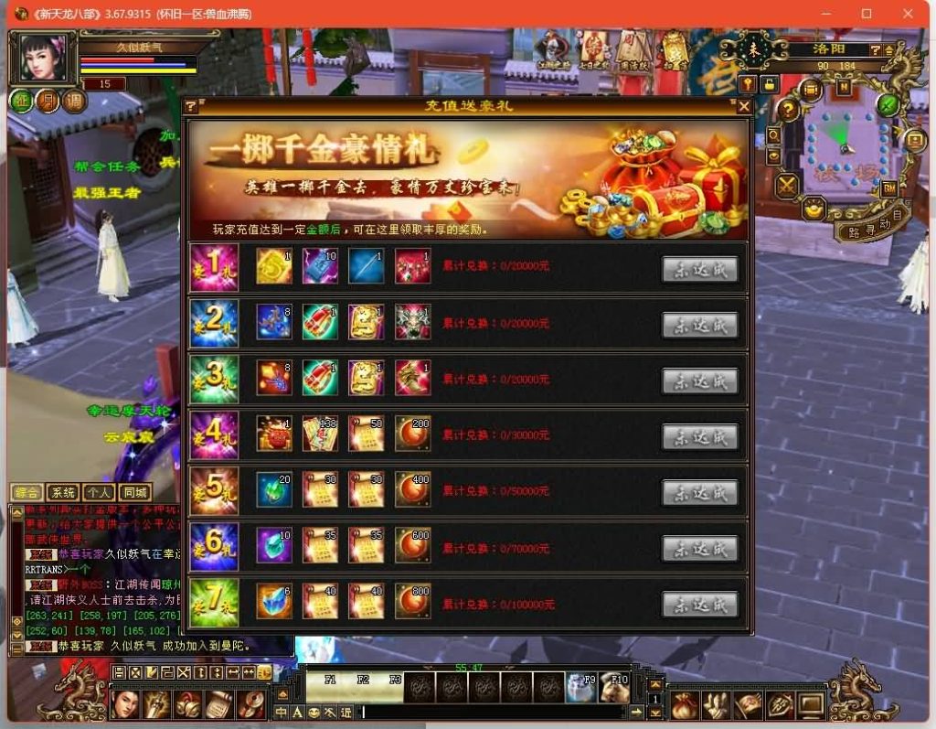 图片[20]源码下载-游戏源码下载-手机游戏源码下载-手机游戏服务端下载-服务端下载-游戏服务端下载-页游服务端下载-页游私服-端游私服-手游私服-游戏私服-网站源码下载-架设工具下载-私服下载【兽血沸腾大背包天机华裳格武道】[经典]全自动搭建服务端+视频参考搭建教程源码下载-游戏源码下载-手机游戏源码下载-手机游戏服务端下载-服务端下载-游戏服务端下载-页游服务端下载-页游私服-端游私服-手游私服-游戏私服-网站源码下载-架设工具下载-私服下载久似妖气源码网