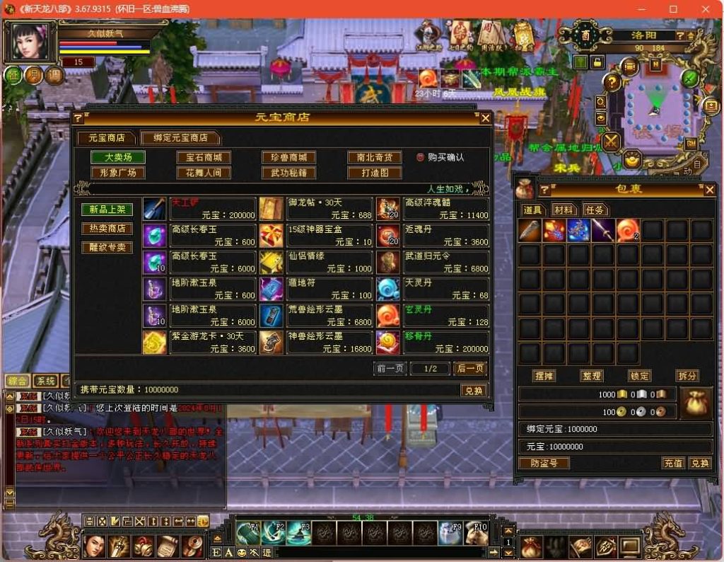 图片[21]源码下载-游戏源码下载-手机游戏源码下载-手机游戏服务端下载-服务端下载-游戏服务端下载-页游服务端下载-页游私服-端游私服-手游私服-游戏私服-网站源码下载-架设工具下载-私服下载【兽血沸腾大背包天机华裳格武道】[经典]全自动搭建服务端+视频参考搭建教程源码下载-游戏源码下载-手机游戏源码下载-手机游戏服务端下载-服务端下载-游戏服务端下载-页游服务端下载-页游私服-端游私服-手游私服-游戏私服-网站源码下载-架设工具下载-私服下载久似妖气源码网