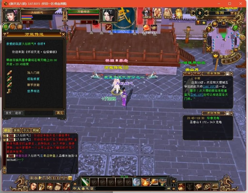 图片[49]源码下载-游戏源码下载-手机游戏源码下载-手机游戏服务端下载-服务端下载-游戏服务端下载-页游服务端下载-页游私服-端游私服-手游私服-游戏私服-网站源码下载-架设工具下载-私服下载【兽血沸腾大背包天机华裳格武道】[经典]全自动搭建服务端+视频参考搭建教程源码下载-游戏源码下载-手机游戏源码下载-手机游戏服务端下载-服务端下载-游戏服务端下载-页游服务端下载-页游私服-端游私服-手游私服-游戏私服-网站源码下载-架设工具下载-私服下载久似妖气源码网