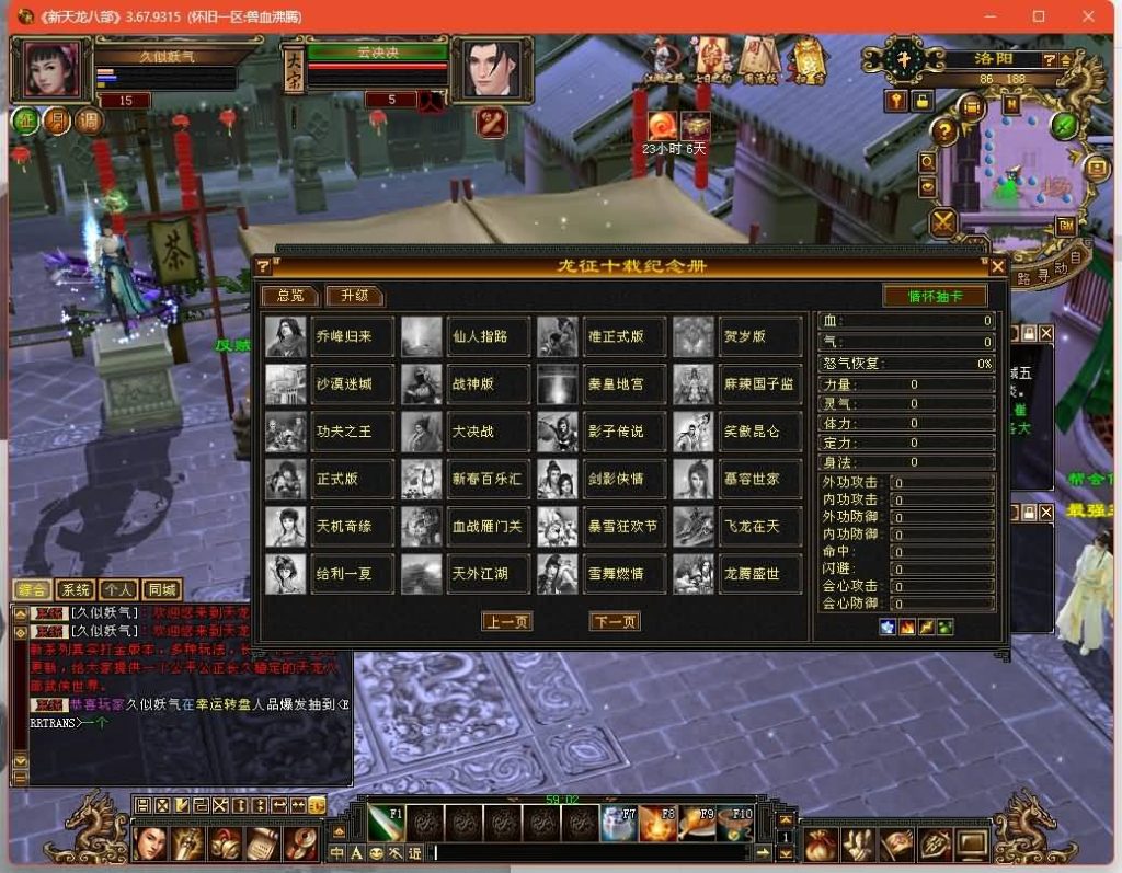 图片[6]源码下载-游戏源码下载-手机游戏源码下载-手机游戏服务端下载-服务端下载-游戏服务端下载-页游服务端下载-页游私服-端游私服-手游私服-游戏私服-网站源码下载-架设工具下载-私服下载【兽血沸腾大背包天机华裳格武道】[经典]全自动搭建服务端+视频参考搭建教程源码下载-游戏源码下载-手机游戏源码下载-手机游戏服务端下载-服务端下载-游戏服务端下载-页游服务端下载-页游私服-端游私服-手游私服-游戏私服-网站源码下载-架设工具下载-私服下载久似妖气源码网