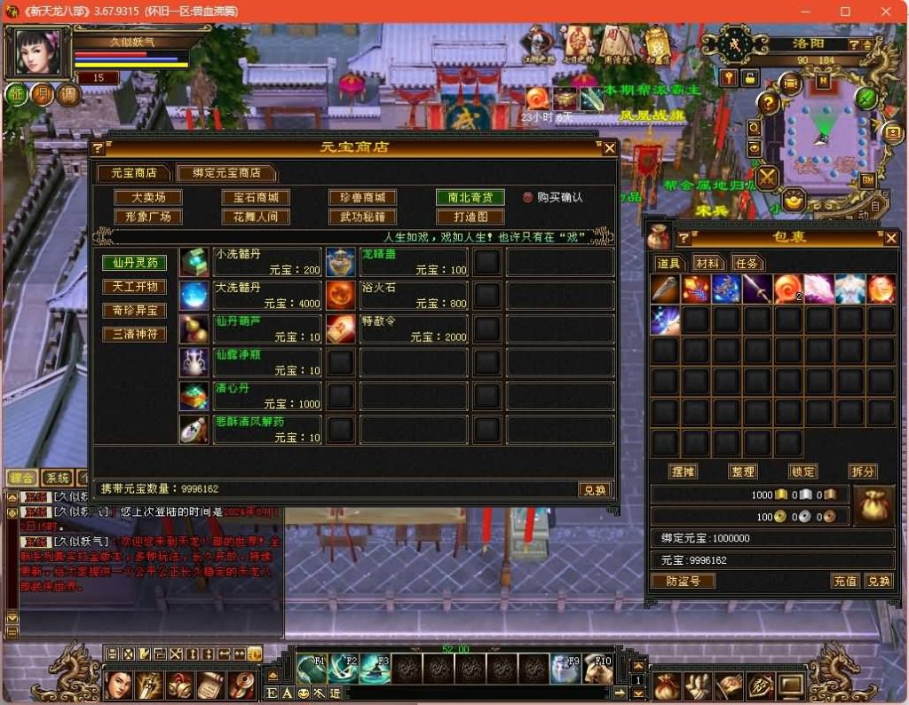 图片[39]源码下载-游戏源码下载-手机游戏源码下载-手机游戏服务端下载-服务端下载-游戏服务端下载-页游服务端下载-页游私服-端游私服-手游私服-游戏私服-网站源码下载-架设工具下载-私服下载【兽血沸腾大背包天机华裳格武道】[经典]全自动搭建服务端+视频参考搭建教程源码下载-游戏源码下载-手机游戏源码下载-手机游戏服务端下载-服务端下载-游戏服务端下载-页游服务端下载-页游私服-端游私服-手游私服-游戏私服-网站源码下载-架设工具下载-私服下载久似妖气源码网