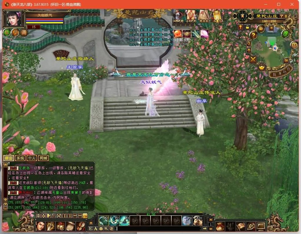 图片[46]源码下载-游戏源码下载-手机游戏源码下载-手机游戏服务端下载-服务端下载-游戏服务端下载-页游服务端下载-页游私服-端游私服-手游私服-游戏私服-网站源码下载-架设工具下载-私服下载【兽血沸腾大背包天机华裳格武道】[经典]全自动搭建服务端+视频参考搭建教程源码下载-游戏源码下载-手机游戏源码下载-手机游戏服务端下载-服务端下载-游戏服务端下载-页游服务端下载-页游私服-端游私服-手游私服-游戏私服-网站源码下载-架设工具下载-私服下载久似妖气源码网