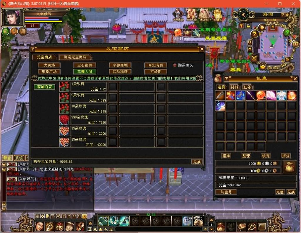 图片[33]源码下载-游戏源码下载-手机游戏源码下载-手机游戏服务端下载-服务端下载-游戏服务端下载-页游服务端下载-页游私服-端游私服-手游私服-游戏私服-网站源码下载-架设工具下载-私服下载【兽血沸腾大背包天机华裳格武道】[经典]全自动搭建服务端+视频参考搭建教程源码下载-游戏源码下载-手机游戏源码下载-手机游戏服务端下载-服务端下载-游戏服务端下载-页游服务端下载-页游私服-端游私服-手游私服-游戏私服-网站源码下载-架设工具下载-私服下载久似妖气源码网