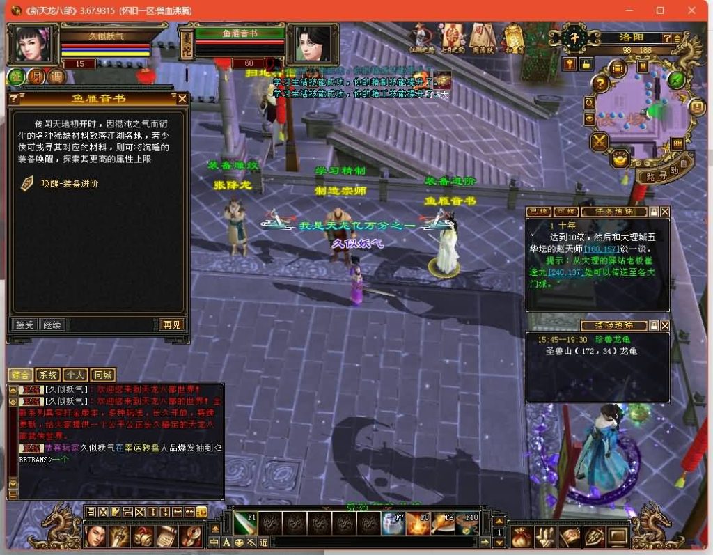 图片[17]源码下载-游戏源码下载-手机游戏源码下载-手机游戏服务端下载-服务端下载-游戏服务端下载-页游服务端下载-页游私服-端游私服-手游私服-游戏私服-网站源码下载-架设工具下载-私服下载【兽血沸腾大背包天机华裳格武道】[经典]全自动搭建服务端+视频参考搭建教程源码下载-游戏源码下载-手机游戏源码下载-手机游戏服务端下载-服务端下载-游戏服务端下载-页游服务端下载-页游私服-端游私服-手游私服-游戏私服-网站源码下载-架设工具下载-私服下载久似妖气源码网