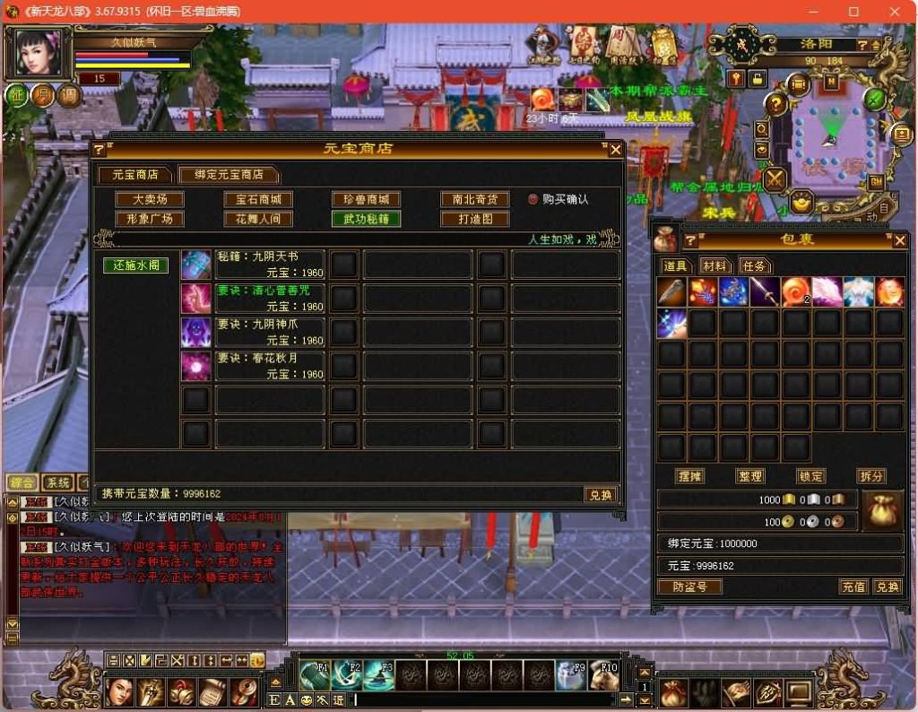 图片[38]源码下载-游戏源码下载-手机游戏源码下载-手机游戏服务端下载-服务端下载-游戏服务端下载-页游服务端下载-页游私服-端游私服-手游私服-游戏私服-网站源码下载-架设工具下载-私服下载【兽血沸腾大背包天机华裳格武道】[经典]全自动搭建服务端+视频参考搭建教程源码下载-游戏源码下载-手机游戏源码下载-手机游戏服务端下载-服务端下载-游戏服务端下载-页游服务端下载-页游私服-端游私服-手游私服-游戏私服-网站源码下载-架设工具下载-私服下载久似妖气源码网