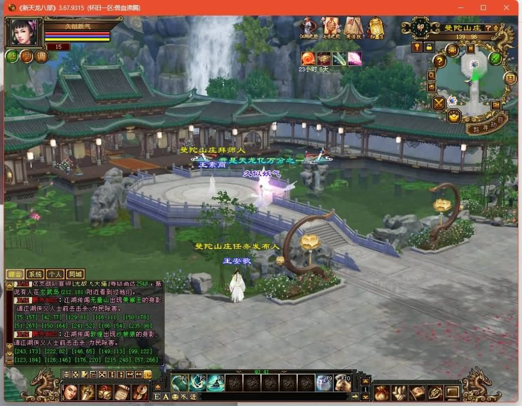 图片[48]源码下载-游戏源码下载-手机游戏源码下载-手机游戏服务端下载-服务端下载-游戏服务端下载-页游服务端下载-页游私服-端游私服-手游私服-游戏私服-网站源码下载-架设工具下载-私服下载【兽血沸腾大背包天机华裳格武道】[经典]全自动搭建服务端+视频参考搭建教程源码下载-游戏源码下载-手机游戏源码下载-手机游戏服务端下载-服务端下载-游戏服务端下载-页游服务端下载-页游私服-端游私服-手游私服-游戏私服-网站源码下载-架设工具下载-私服下载久似妖气源码网