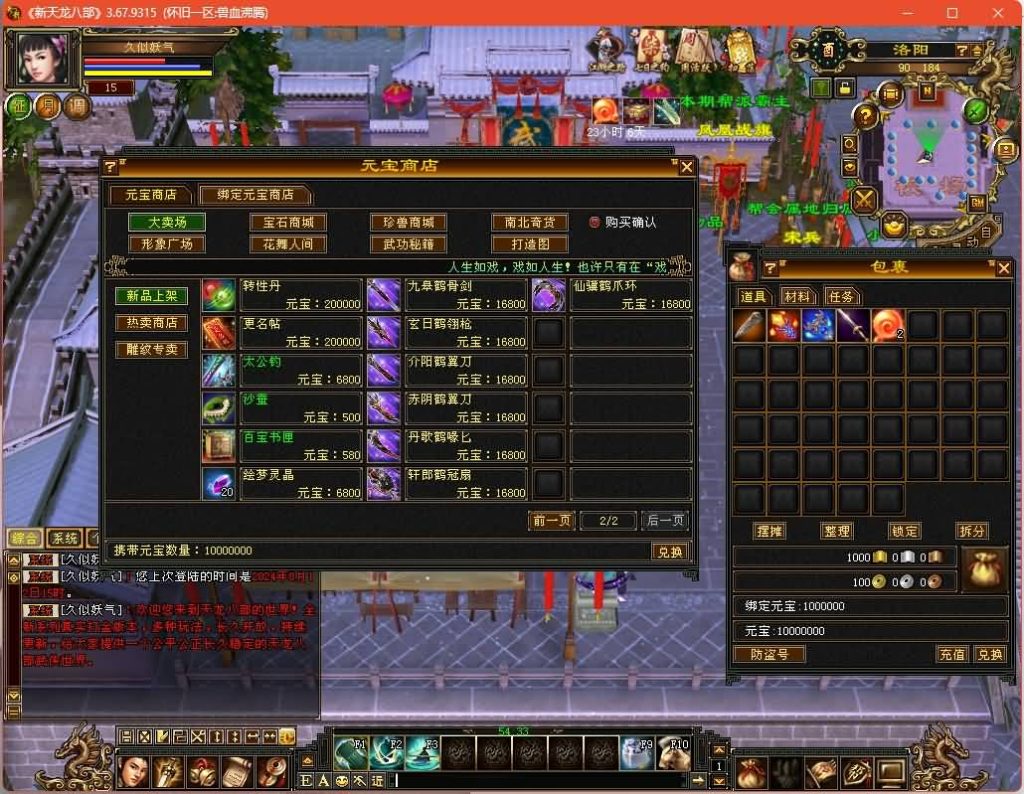 图片[22]源码下载-游戏源码下载-手机游戏源码下载-手机游戏服务端下载-服务端下载-游戏服务端下载-页游服务端下载-页游私服-端游私服-手游私服-游戏私服-网站源码下载-架设工具下载-私服下载【兽血沸腾大背包天机华裳格武道】[经典]全自动搭建服务端+视频参考搭建教程源码下载-游戏源码下载-手机游戏源码下载-手机游戏服务端下载-服务端下载-游戏服务端下载-页游服务端下载-页游私服-端游私服-手游私服-游戏私服-网站源码下载-架设工具下载-私服下载久似妖气源码网