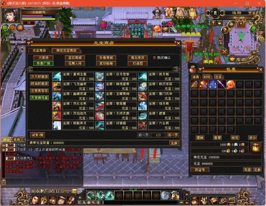 图片[29]源码下载-游戏源码下载-手机游戏源码下载-手机游戏服务端下载-服务端下载-游戏服务端下载-页游服务端下载-页游私服-端游私服-手游私服-游戏私服-网站源码下载-架设工具下载-私服下载【兽血沸腾大背包天机华裳格武道】[经典]全自动搭建服务端+视频参考搭建教程源码下载-游戏源码下载-手机游戏源码下载-手机游戏服务端下载-服务端下载-游戏服务端下载-页游服务端下载-页游私服-端游私服-手游私服-游戏私服-网站源码下载-架设工具下载-私服下载久似妖气源码网