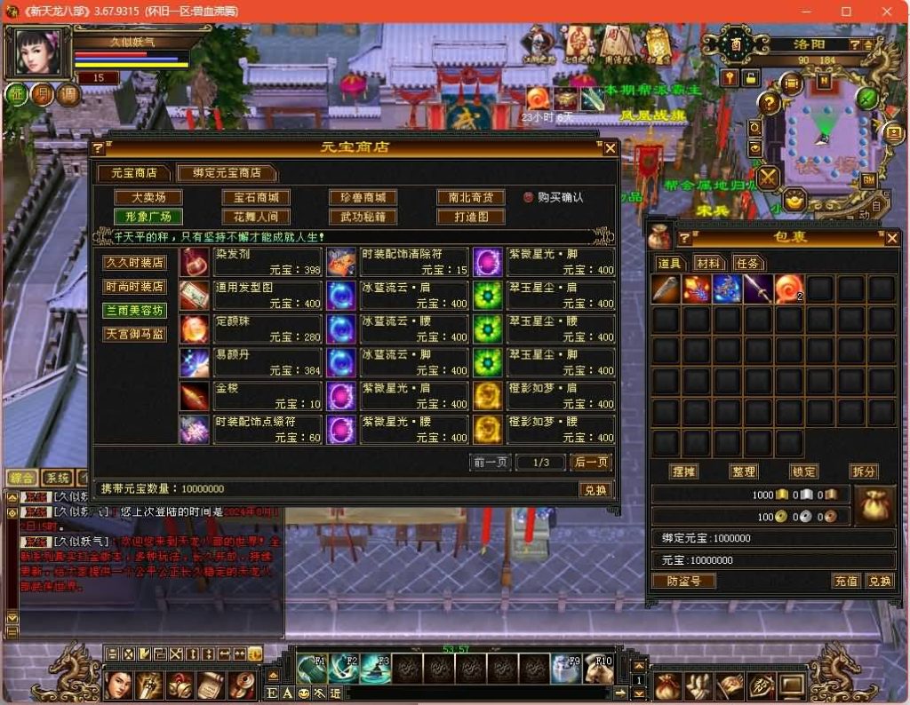 图片[28]源码下载-游戏源码下载-手机游戏源码下载-手机游戏服务端下载-服务端下载-游戏服务端下载-页游服务端下载-页游私服-端游私服-手游私服-游戏私服-网站源码下载-架设工具下载-私服下载【兽血沸腾大背包天机华裳格武道】[经典]全自动搭建服务端+视频参考搭建教程源码下载-游戏源码下载-手机游戏源码下载-手机游戏服务端下载-服务端下载-游戏服务端下载-页游服务端下载-页游私服-端游私服-手游私服-游戏私服-网站源码下载-架设工具下载-私服下载久似妖气源码网