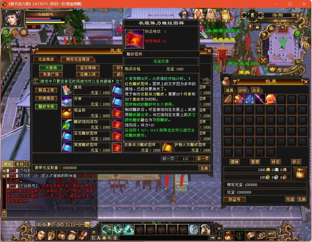 图片[25]源码下载-游戏源码下载-手机游戏源码下载-手机游戏服务端下载-服务端下载-游戏服务端下载-页游服务端下载-页游私服-端游私服-手游私服-游戏私服-网站源码下载-架设工具下载-私服下载【兽血沸腾大背包天机华裳格武道】[经典]全自动搭建服务端+视频参考搭建教程源码下载-游戏源码下载-手机游戏源码下载-手机游戏服务端下载-服务端下载-游戏服务端下载-页游服务端下载-页游私服-端游私服-手游私服-游戏私服-网站源码下载-架设工具下载-私服下载久似妖气源码网