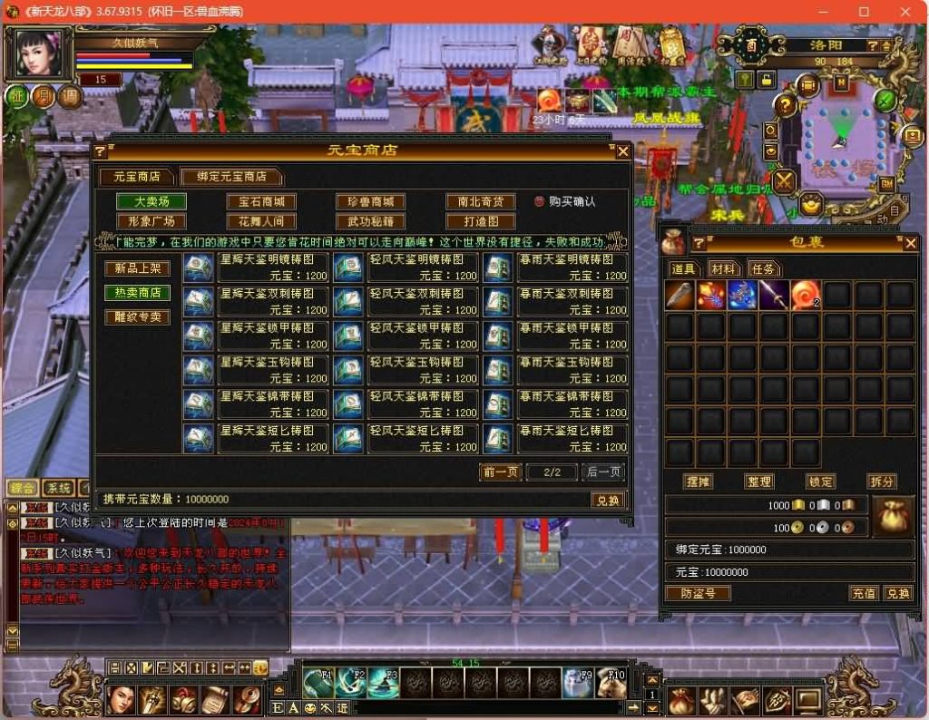 图片[24]源码下载-游戏源码下载-手机游戏源码下载-手机游戏服务端下载-服务端下载-游戏服务端下载-页游服务端下载-页游私服-端游私服-手游私服-游戏私服-网站源码下载-架设工具下载-私服下载【兽血沸腾大背包天机华裳格武道】[经典]全自动搭建服务端+视频参考搭建教程源码下载-游戏源码下载-手机游戏源码下载-手机游戏服务端下载-服务端下载-游戏服务端下载-页游服务端下载-页游私服-端游私服-手游私服-游戏私服-网站源码下载-架设工具下载-私服下载久似妖气源码网