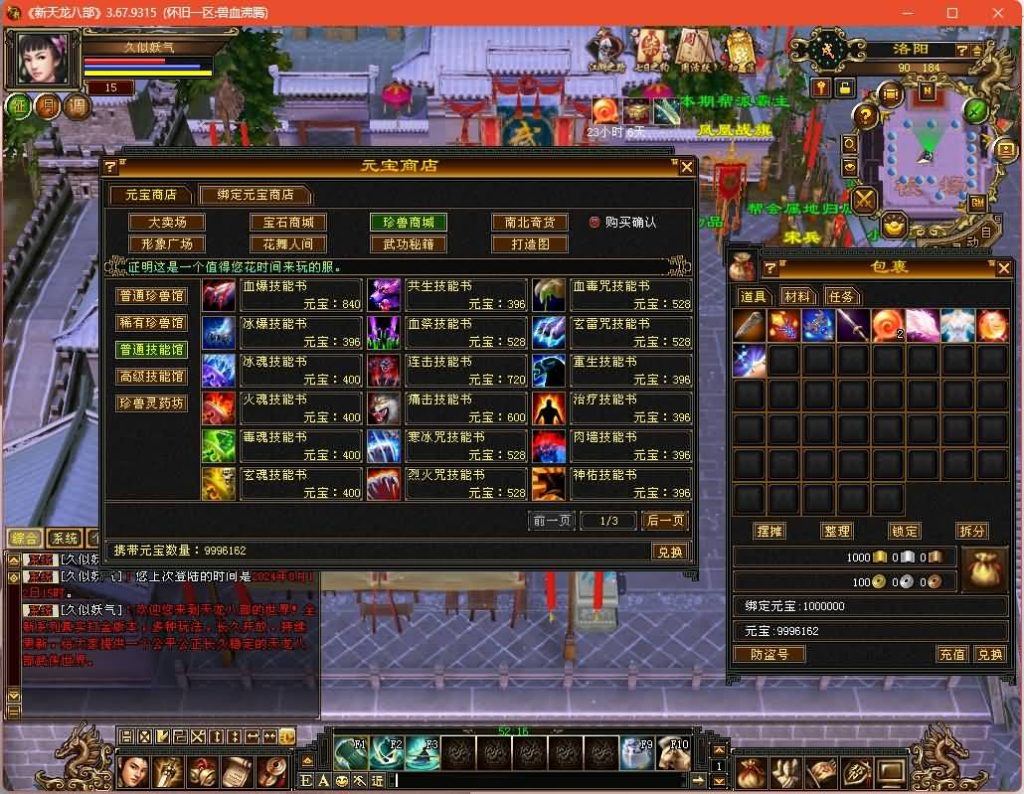 图片[35]源码下载-游戏源码下载-手机游戏源码下载-手机游戏服务端下载-服务端下载-游戏服务端下载-页游服务端下载-页游私服-端游私服-手游私服-游戏私服-网站源码下载-架设工具下载-私服下载【兽血沸腾大背包天机华裳格武道】[经典]全自动搭建服务端+视频参考搭建教程源码下载-游戏源码下载-手机游戏源码下载-手机游戏服务端下载-服务端下载-游戏服务端下载-页游服务端下载-页游私服-端游私服-手游私服-游戏私服-网站源码下载-架设工具下载-私服下载久似妖气源码网