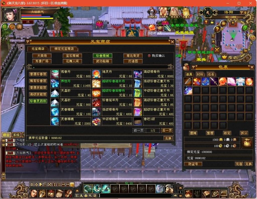 图片[37]源码下载-游戏源码下载-手机游戏源码下载-手机游戏服务端下载-服务端下载-游戏服务端下载-页游服务端下载-页游私服-端游私服-手游私服-游戏私服-网站源码下载-架设工具下载-私服下载【兽血沸腾大背包天机华裳格武道】[经典]全自动搭建服务端+视频参考搭建教程源码下载-游戏源码下载-手机游戏源码下载-手机游戏服务端下载-服务端下载-游戏服务端下载-页游服务端下载-页游私服-端游私服-手游私服-游戏私服-网站源码下载-架设工具下载-私服下载久似妖气源码网