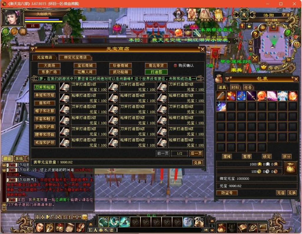 图片[41]源码下载-游戏源码下载-手机游戏源码下载-手机游戏服务端下载-服务端下载-游戏服务端下载-页游服务端下载-页游私服-端游私服-手游私服-游戏私服-网站源码下载-架设工具下载-私服下载【兽血沸腾大背包天机华裳格武道】[经典]全自动搭建服务端+视频参考搭建教程源码下载-游戏源码下载-手机游戏源码下载-手机游戏服务端下载-服务端下载-游戏服务端下载-页游服务端下载-页游私服-端游私服-手游私服-游戏私服-网站源码下载-架设工具下载-私服下载久似妖气源码网