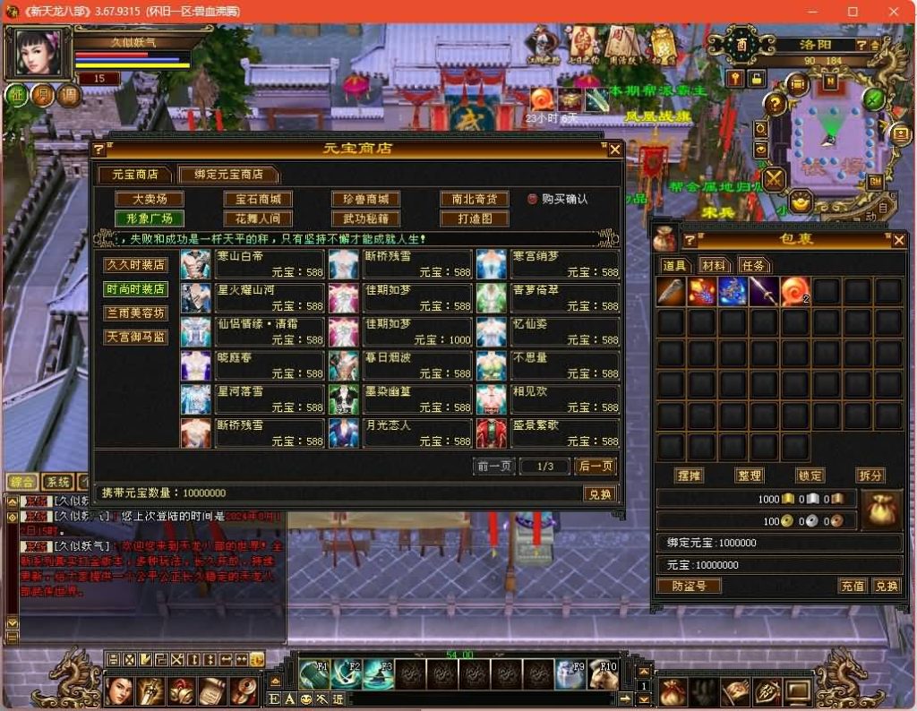 图片[27]源码下载-游戏源码下载-手机游戏源码下载-手机游戏服务端下载-服务端下载-游戏服务端下载-页游服务端下载-页游私服-端游私服-手游私服-游戏私服-网站源码下载-架设工具下载-私服下载【兽血沸腾大背包天机华裳格武道】[经典]全自动搭建服务端+视频参考搭建教程源码下载-游戏源码下载-手机游戏源码下载-手机游戏服务端下载-服务端下载-游戏服务端下载-页游服务端下载-页游私服-端游私服-手游私服-游戏私服-网站源码下载-架设工具下载-私服下载久似妖气源码网