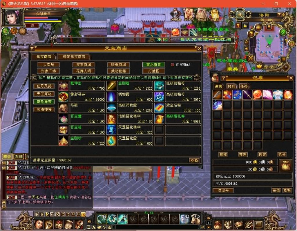 图片[40]源码下载-游戏源码下载-手机游戏源码下载-手机游戏服务端下载-服务端下载-游戏服务端下载-页游服务端下载-页游私服-端游私服-手游私服-游戏私服-网站源码下载-架设工具下载-私服下载【兽血沸腾大背包天机华裳格武道】[经典]全自动搭建服务端+视频参考搭建教程源码下载-游戏源码下载-手机游戏源码下载-手机游戏服务端下载-服务端下载-游戏服务端下载-页游服务端下载-页游私服-端游私服-手游私服-游戏私服-网站源码下载-架设工具下载-私服下载久似妖气源码网