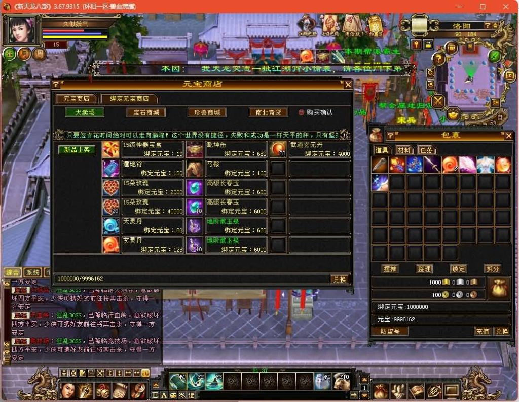 图片[42]源码下载-游戏源码下载-手机游戏源码下载-手机游戏服务端下载-服务端下载-游戏服务端下载-页游服务端下载-页游私服-端游私服-手游私服-游戏私服-网站源码下载-架设工具下载-私服下载【兽血沸腾大背包天机华裳格武道】[经典]全自动搭建服务端+视频参考搭建教程源码下载-游戏源码下载-手机游戏源码下载-手机游戏服务端下载-服务端下载-游戏服务端下载-页游服务端下载-页游私服-端游私服-手游私服-游戏私服-网站源码下载-架设工具下载-私服下载久似妖气源码网