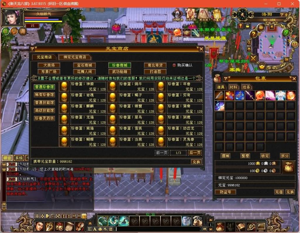 图片[50]源码下载-游戏源码下载-手机游戏源码下载-手机游戏服务端下载-服务端下载-游戏服务端下载-页游服务端下载-页游私服-端游私服-手游私服-游戏私服-网站源码下载-架设工具下载-私服下载【兽血沸腾大背包天机华裳格武道】[经典]全自动搭建服务端+视频参考搭建教程源码下载-游戏源码下载-手机游戏源码下载-手机游戏服务端下载-服务端下载-游戏服务端下载-页游服务端下载-页游私服-端游私服-手游私服-游戏私服-网站源码下载-架设工具下载-私服下载久似妖气源码网