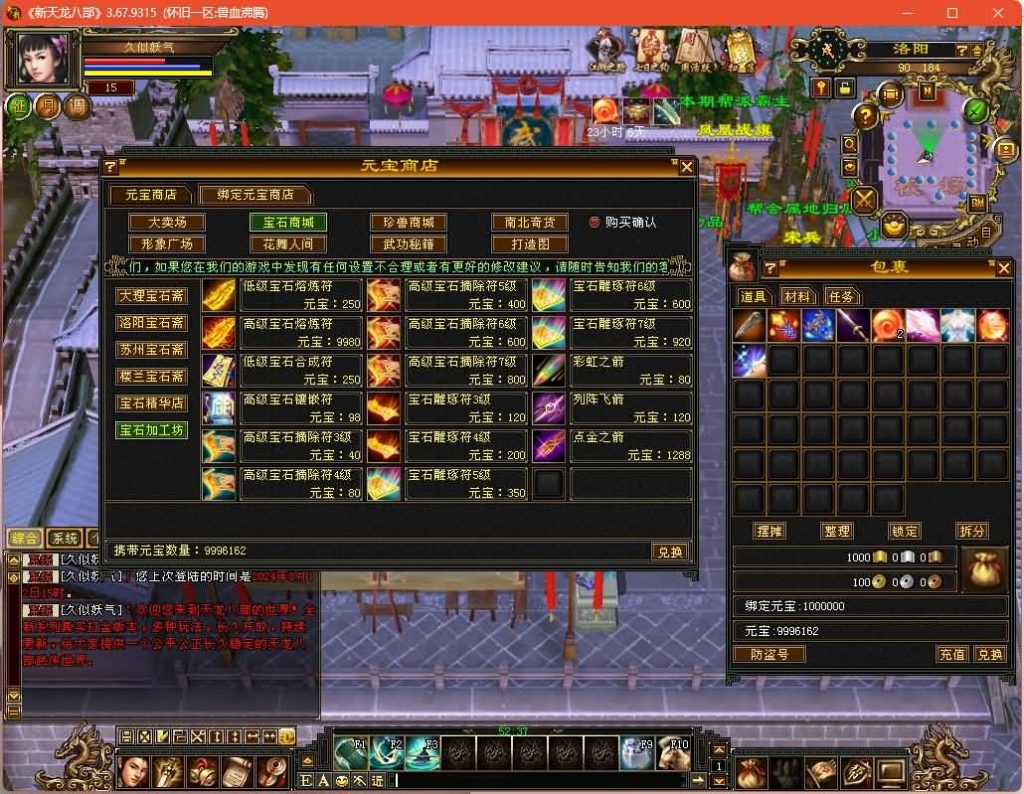 图片[32]源码下载-游戏源码下载-手机游戏源码下载-手机游戏服务端下载-服务端下载-游戏服务端下载-页游服务端下载-页游私服-端游私服-手游私服-游戏私服-网站源码下载-架设工具下载-私服下载【兽血沸腾大背包天机华裳格武道】[经典]全自动搭建服务端+视频参考搭建教程源码下载-游戏源码下载-手机游戏源码下载-手机游戏服务端下载-服务端下载-游戏服务端下载-页游服务端下载-页游私服-端游私服-手游私服-游戏私服-网站源码下载-架设工具下载-私服下载久似妖气源码网