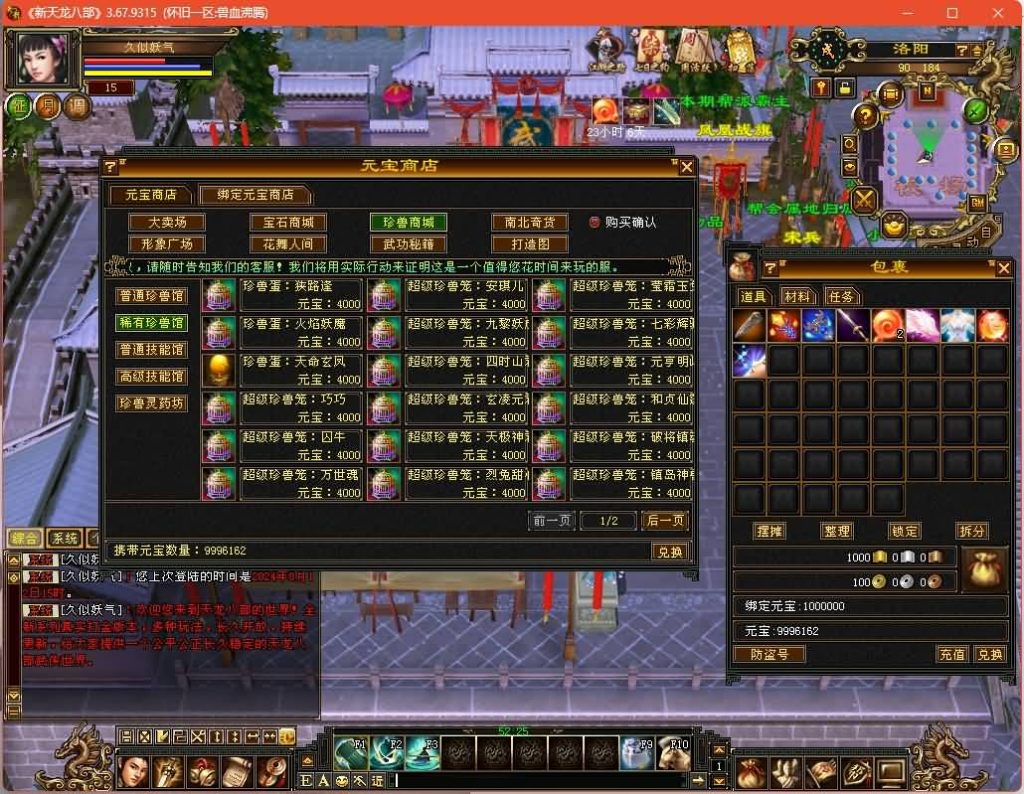 图片[34]源码下载-游戏源码下载-手机游戏源码下载-手机游戏服务端下载-服务端下载-游戏服务端下载-页游服务端下载-页游私服-端游私服-手游私服-游戏私服-网站源码下载-架设工具下载-私服下载【兽血沸腾大背包天机华裳格武道】[经典]全自动搭建服务端+视频参考搭建教程源码下载-游戏源码下载-手机游戏源码下载-手机游戏服务端下载-服务端下载-游戏服务端下载-页游服务端下载-页游私服-端游私服-手游私服-游戏私服-网站源码下载-架设工具下载-私服下载久似妖气源码网