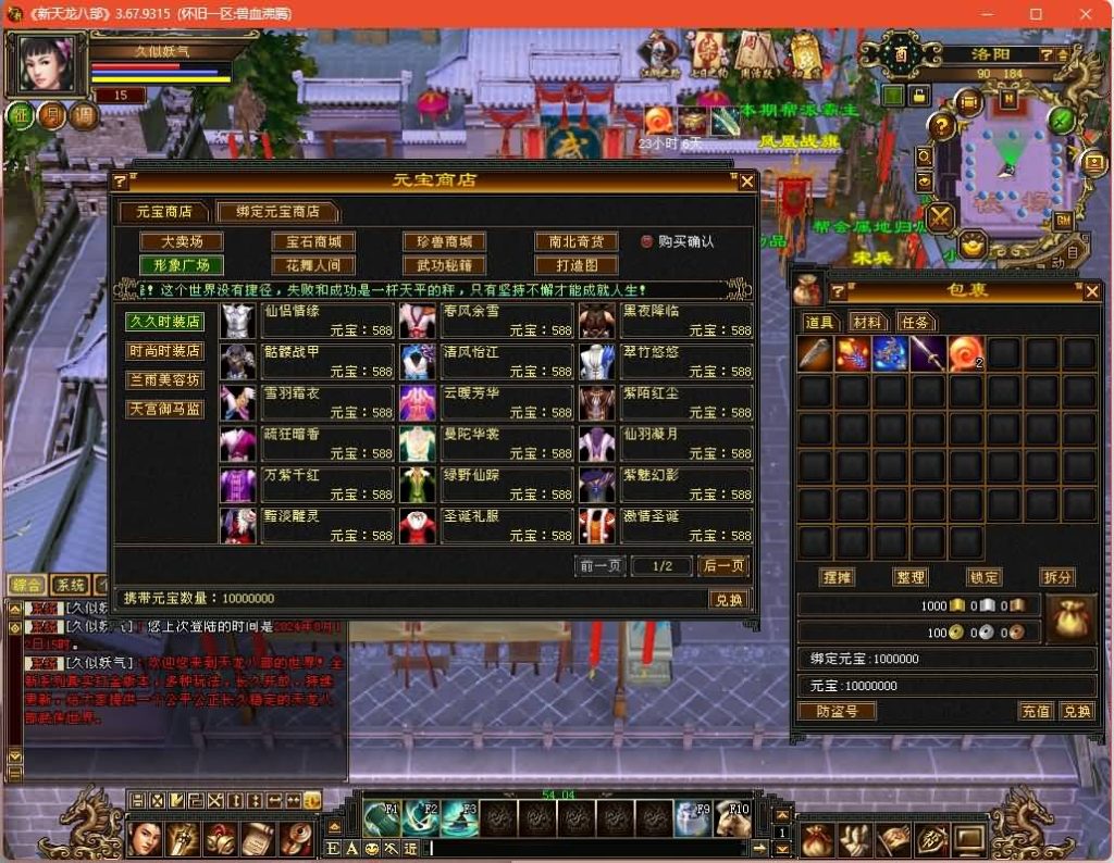 图片[26]源码下载-游戏源码下载-手机游戏源码下载-手机游戏服务端下载-服务端下载-游戏服务端下载-页游服务端下载-页游私服-端游私服-手游私服-游戏私服-网站源码下载-架设工具下载-私服下载【兽血沸腾大背包天机华裳格武道】[经典]全自动搭建服务端+视频参考搭建教程源码下载-游戏源码下载-手机游戏源码下载-手机游戏服务端下载-服务端下载-游戏服务端下载-页游服务端下载-页游私服-端游私服-手游私服-游戏私服-网站源码下载-架设工具下载-私服下载久似妖气源码网