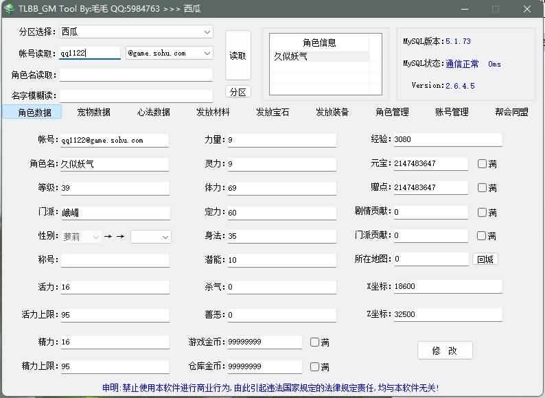 图片[46]源码下载-游戏源码下载-手机游戏源码下载-手机游戏服务端下载-服务端下载-游戏服务端下载-页游服务端下载-页游私服-端游私服-手游私服-游戏私服-网站源码下载-架设工具下载-私服下载【新西瓜】[经典]全自动搭建服务端+视频参考搭建教程源码下载-游戏源码下载-手机游戏源码下载-手机游戏服务端下载-服务端下载-游戏服务端下载-页游服务端下载-页游私服-端游私服-手游私服-游戏私服-网站源码下载-架设工具下载-私服下载久似妖气源码网