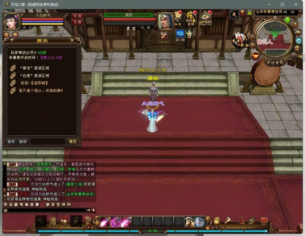 图片[3]源码下载-游戏源码下载-手机游戏源码下载-手机游戏服务端下载-服务端下载-游戏服务端下载-页游服务端下载-页游私服-端游私服-手游私服-游戏私服-网站源码下载-架设工具下载-私服下载【新西瓜】[经典]全自动搭建服务端+视频参考搭建教程源码下载-游戏源码下载-手机游戏源码下载-手机游戏服务端下载-服务端下载-游戏服务端下载-页游服务端下载-页游私服-端游私服-手游私服-游戏私服-网站源码下载-架设工具下载-私服下载久似妖气源码网