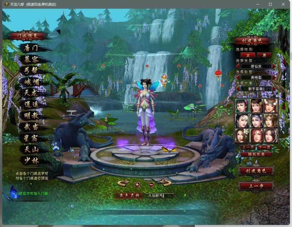 图片[4]源码下载-游戏源码下载-手机游戏源码下载-手机游戏服务端下载-服务端下载-游戏服务端下载-页游服务端下载-页游私服-端游私服-手游私服-游戏私服-网站源码下载-架设工具下载-私服下载【新西瓜】[经典]全自动搭建服务端+视频参考搭建教程源码下载-游戏源码下载-手机游戏源码下载-手机游戏服务端下载-服务端下载-游戏服务端下载-页游服务端下载-页游私服-端游私服-手游私服-游戏私服-网站源码下载-架设工具下载-私服下载久似妖气源码网