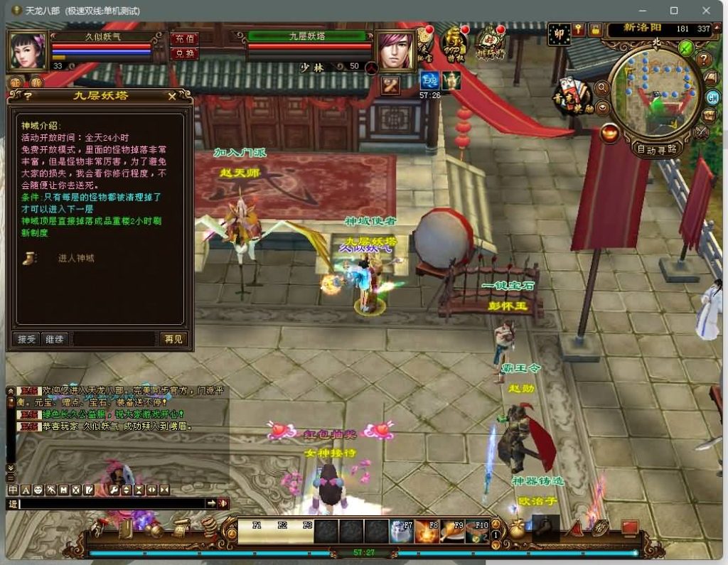 图片[6]源码下载-游戏源码下载-手机游戏源码下载-手机游戏服务端下载-服务端下载-游戏服务端下载-页游服务端下载-页游私服-端游私服-手游私服-游戏私服-网站源码下载-架设工具下载-私服下载【新西瓜】[经典]全自动搭建服务端+视频参考搭建教程源码下载-游戏源码下载-手机游戏源码下载-手机游戏服务端下载-服务端下载-游戏服务端下载-页游服务端下载-页游私服-端游私服-手游私服-游戏私服-网站源码下载-架设工具下载-私服下载久似妖气源码网