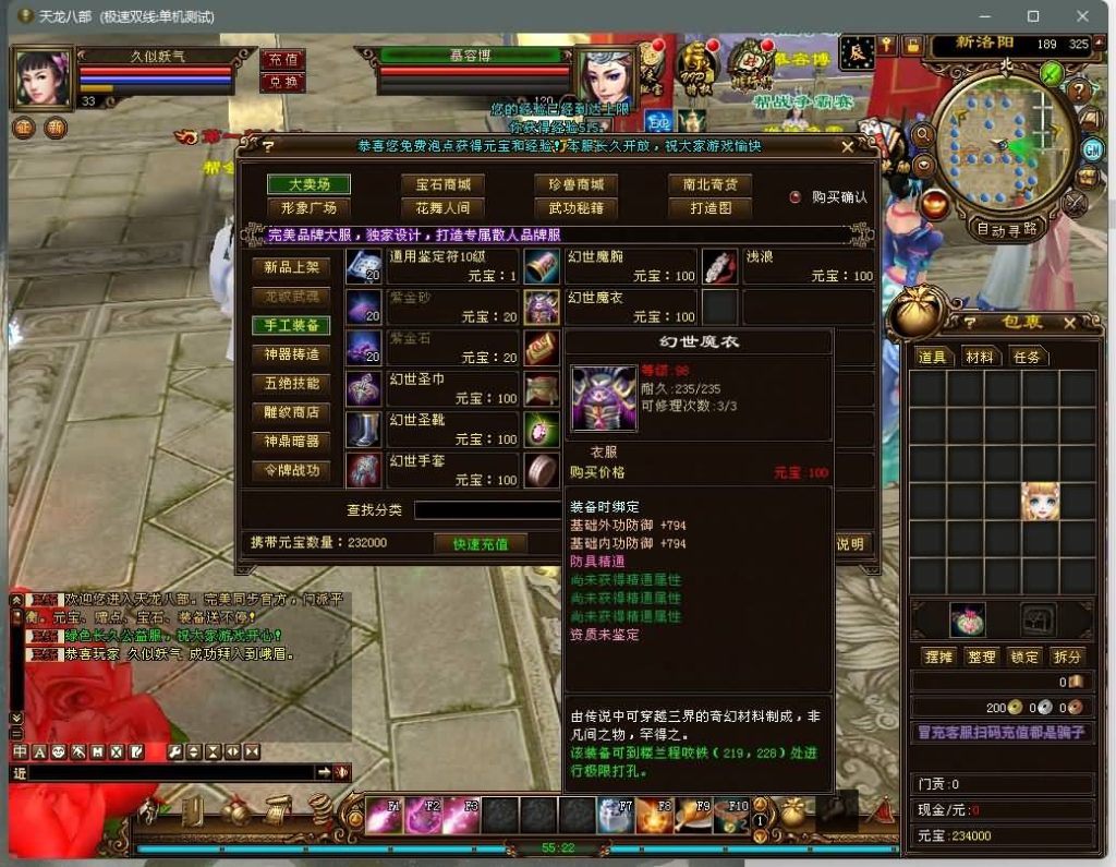 图片[23]源码下载-游戏源码下载-手机游戏源码下载-手机游戏服务端下载-服务端下载-游戏服务端下载-页游服务端下载-页游私服-端游私服-手游私服-游戏私服-网站源码下载-架设工具下载-私服下载【新西瓜】[经典]全自动搭建服务端+视频参考搭建教程源码下载-游戏源码下载-手机游戏源码下载-手机游戏服务端下载-服务端下载-游戏服务端下载-页游服务端下载-页游私服-端游私服-手游私服-游戏私服-网站源码下载-架设工具下载-私服下载久似妖气源码网