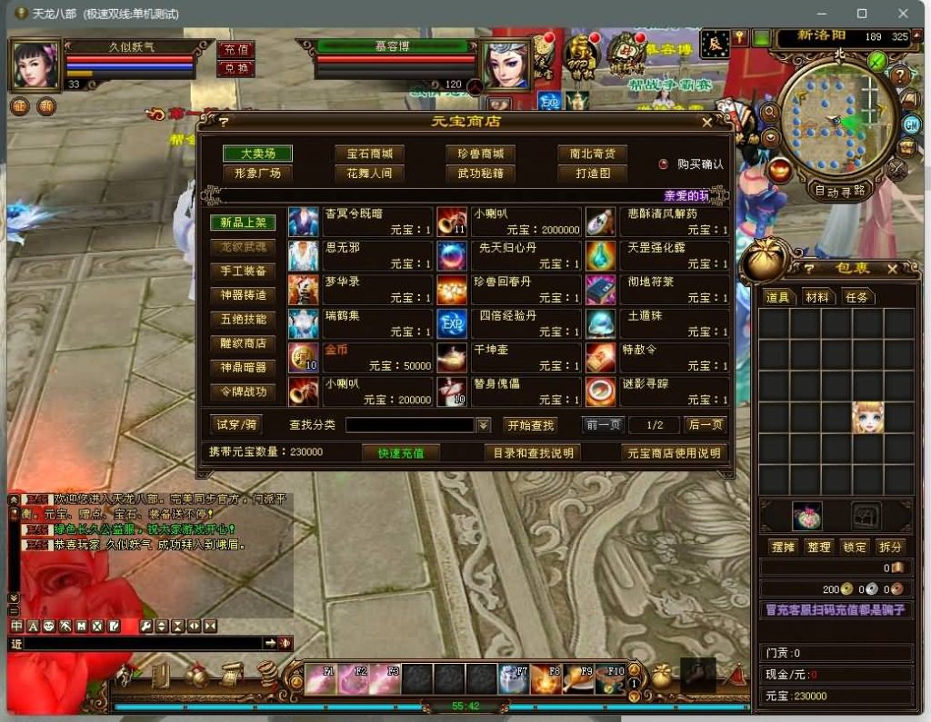 图片[22]源码下载-游戏源码下载-手机游戏源码下载-手机游戏服务端下载-服务端下载-游戏服务端下载-页游服务端下载-页游私服-端游私服-手游私服-游戏私服-网站源码下载-架设工具下载-私服下载【新西瓜】[经典]全自动搭建服务端+视频参考搭建教程源码下载-游戏源码下载-手机游戏源码下载-手机游戏服务端下载-服务端下载-游戏服务端下载-页游服务端下载-页游私服-端游私服-手游私服-游戏私服-网站源码下载-架设工具下载-私服下载久似妖气源码网