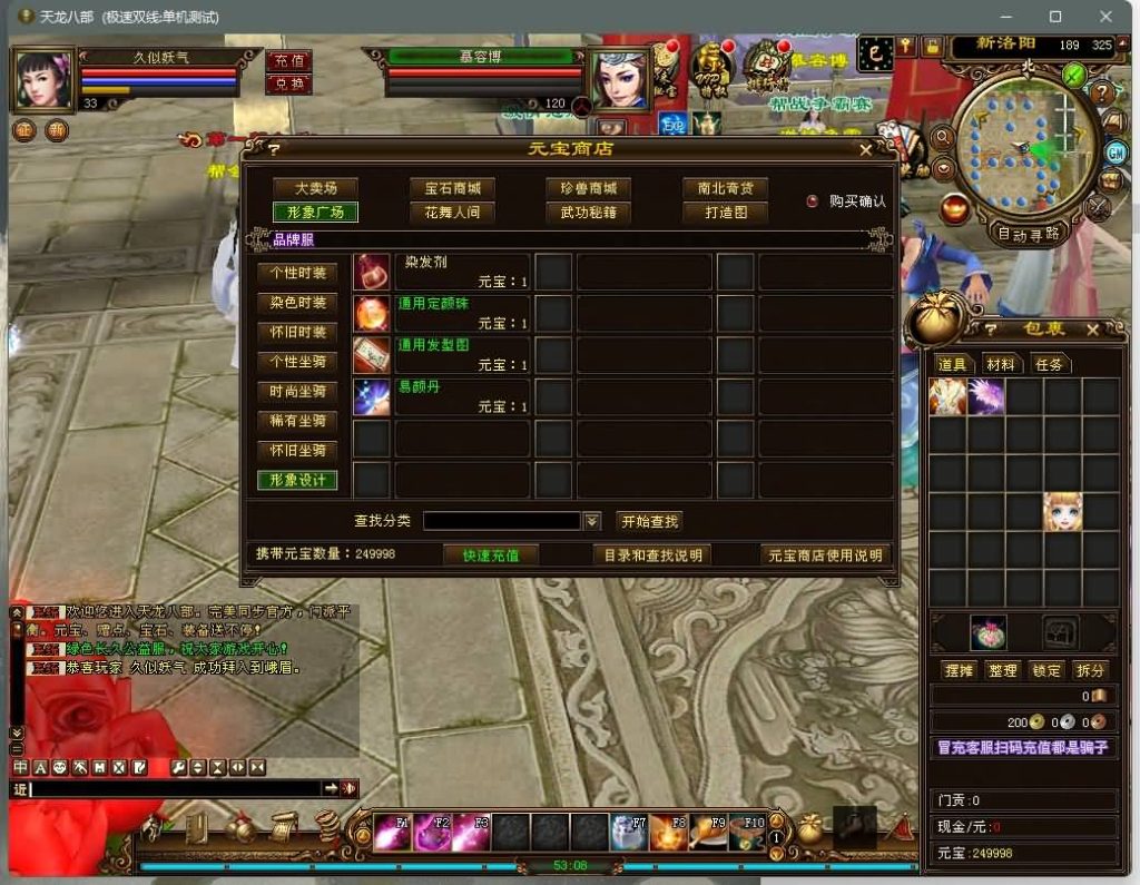 图片[31]源码下载-游戏源码下载-手机游戏源码下载-手机游戏服务端下载-服务端下载-游戏服务端下载-页游服务端下载-页游私服-端游私服-手游私服-游戏私服-网站源码下载-架设工具下载-私服下载【新西瓜】[经典]全自动搭建服务端+视频参考搭建教程源码下载-游戏源码下载-手机游戏源码下载-手机游戏服务端下载-服务端下载-游戏服务端下载-页游服务端下载-页游私服-端游私服-手游私服-游戏私服-网站源码下载-架设工具下载-私服下载久似妖气源码网