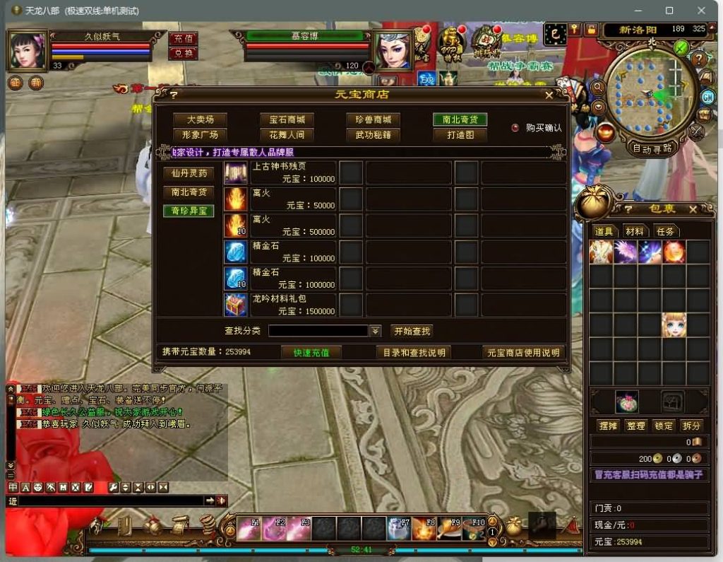 图片[36]源码下载-游戏源码下载-手机游戏源码下载-手机游戏服务端下载-服务端下载-游戏服务端下载-页游服务端下载-页游私服-端游私服-手游私服-游戏私服-网站源码下载-架设工具下载-私服下载【新西瓜】[经典]全自动搭建服务端+视频参考搭建教程源码下载-游戏源码下载-手机游戏源码下载-手机游戏服务端下载-服务端下载-游戏服务端下载-页游服务端下载-页游私服-端游私服-手游私服-游戏私服-网站源码下载-架设工具下载-私服下载久似妖气源码网